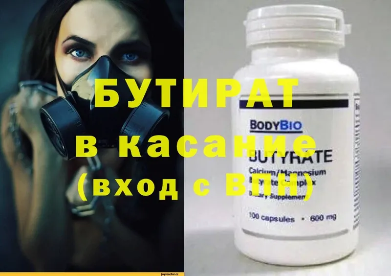 blacksprut зеркало  Лакинск  БУТИРАТ бутик 