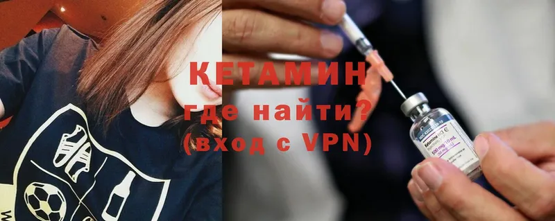 Кетамин ketamine  Лакинск 