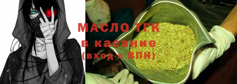 ТГК THC oil  Лакинск 